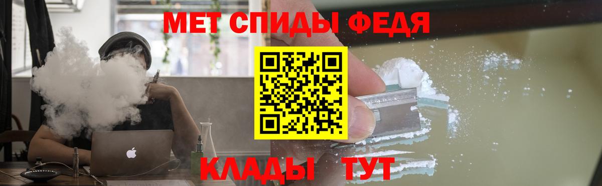 АМФЕТАМИН 97%  Вход с VPN  Волоколамск 