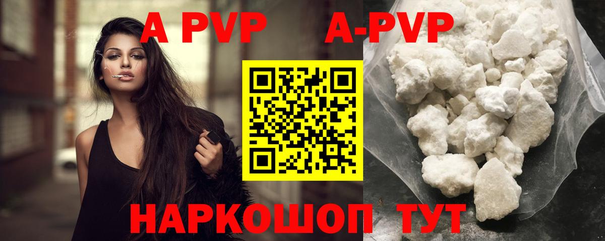 Alpha-PVP Соль  Вход с VPN  Альфа ПВП  Волоколамск  Alfa_PVP мука 