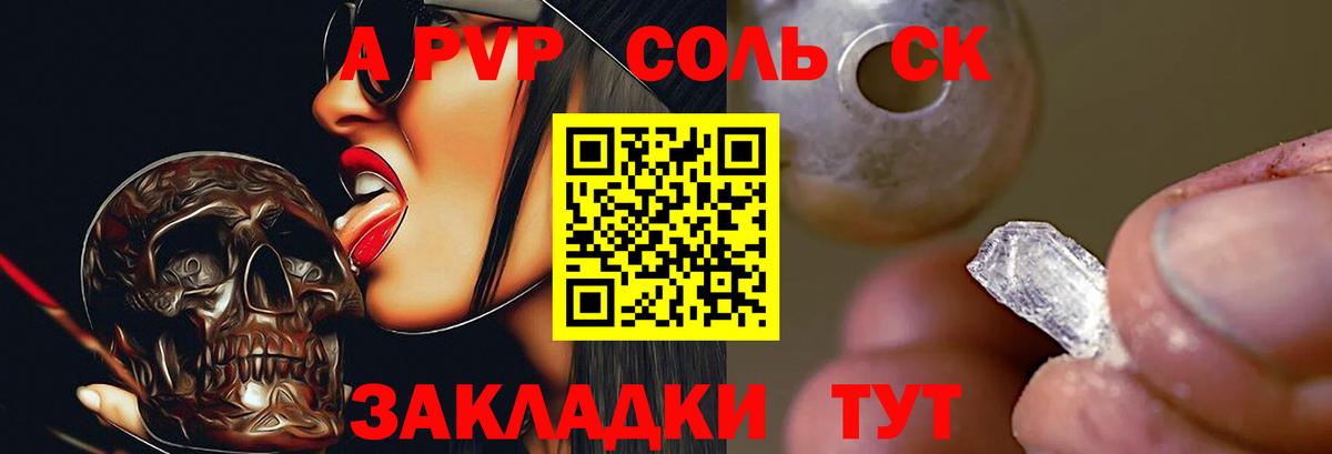 A-PVP мука Волоколамск
