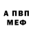 МЕТАДОН кристалл Vladuk Dudud