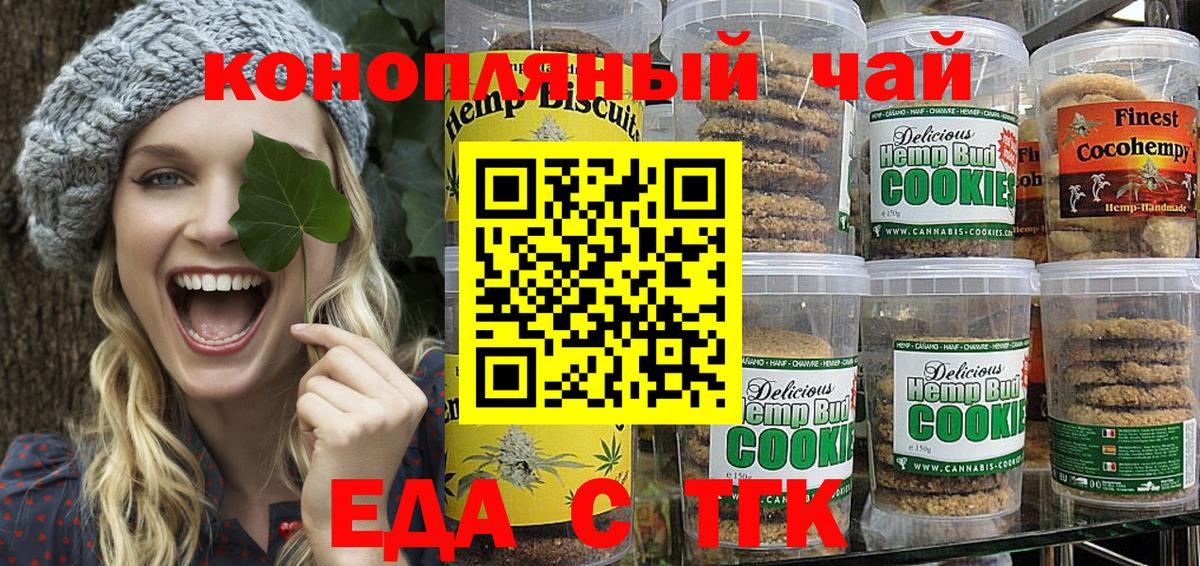 Волоколамск  Cannafood марихуана  Вход с VPN 