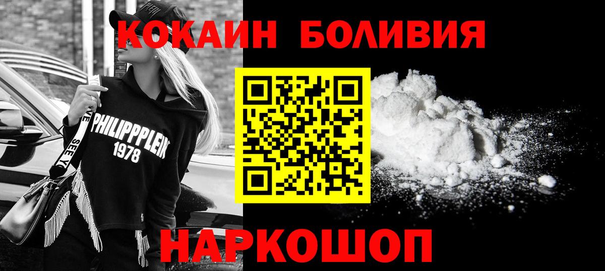 КОКАИН FishScale Волоколамск
