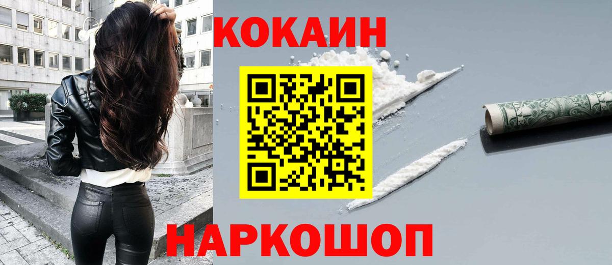 ГАШИШ  Вход с VPN  Волоколамск  МАРИХУАНА  Гашиш  Мефедрон  