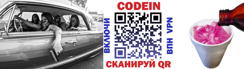 OMG как войти  Волоколамск  Кодеин напиток Lean (лин) 