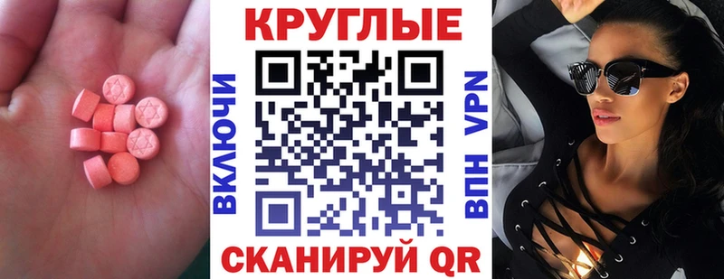 Экстази XTC  Волоколамск 