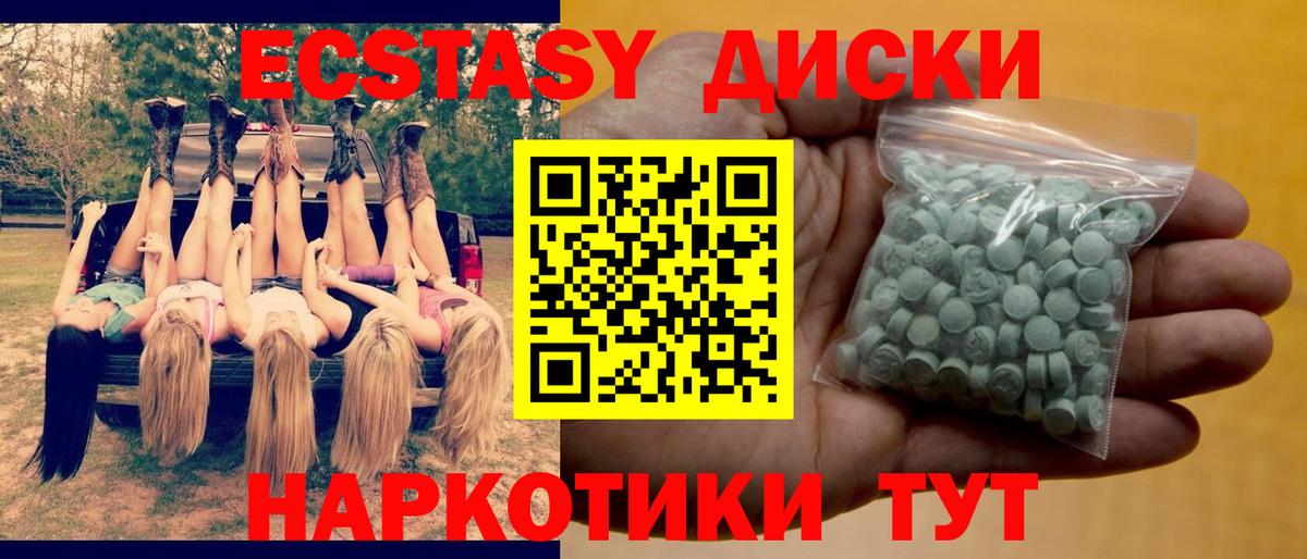 ЭКСТАЗИ 300 mg  ЭКСТАЗИ Cube  ЭКСТАЗИ  Вход с VPN  Волоколамск 