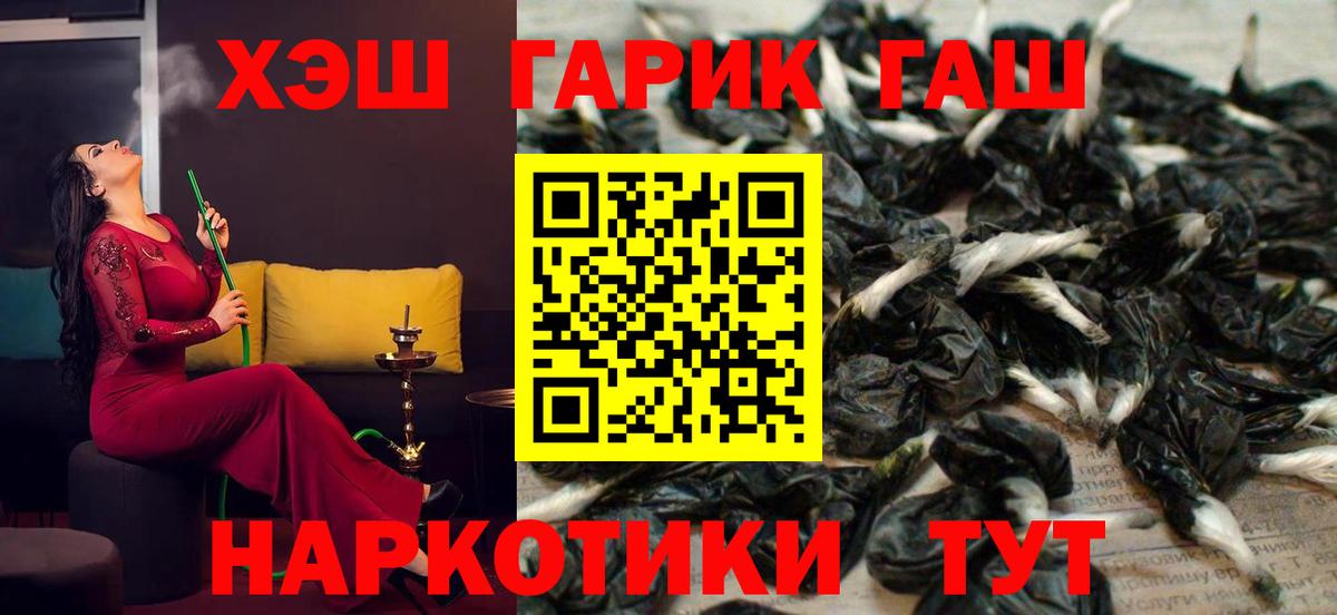 ГАШ убойный Волоколамск