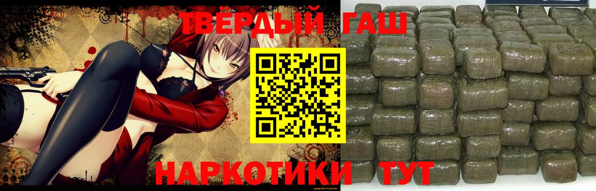 купить  сайты  ГАШИШ  Волоколамск  Вход с VPN  ГАШИШ Premium 