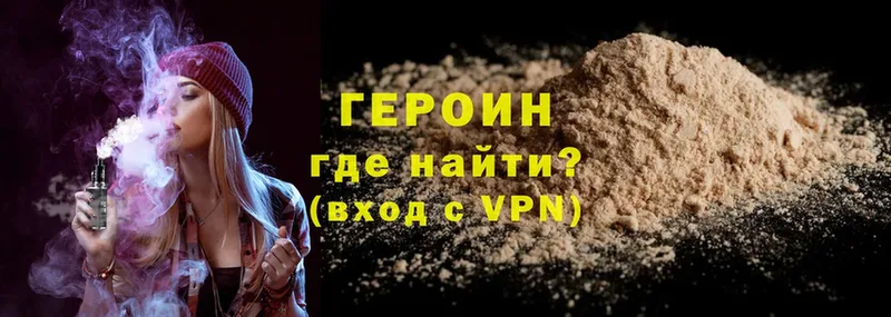 ГЕРОИН Heroin  магазин продажи   Волоколамск 