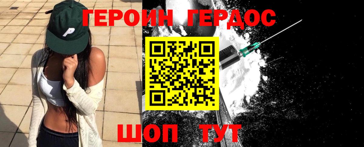 ГЕРОИН гречка Волоколамск