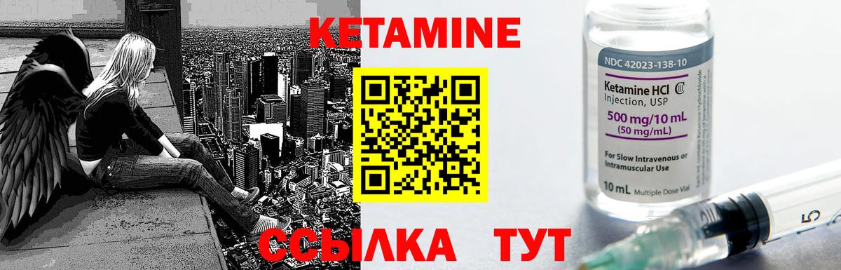 КЕТАМИН VHQ  КЕТАМИН VHQ  Вход с VPN  Волоколамск 