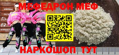 мефедрон мука Балахна