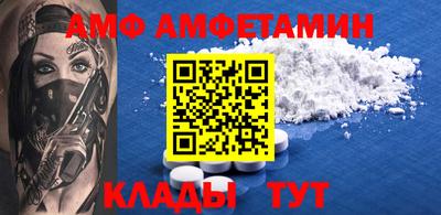амф Балаково