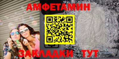 амф Балаково
