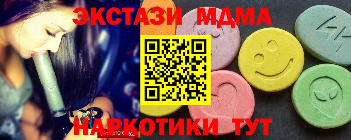 MDMA VHQ  Вход с VPN  Волоколамск  MDMA кристаллы 