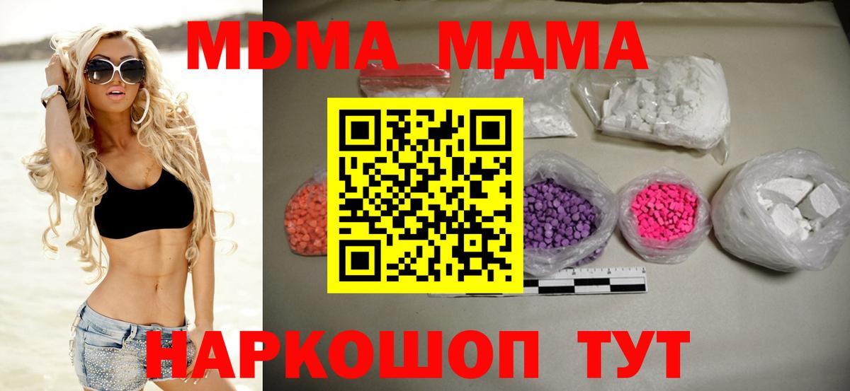 MDMA VHQ Волоколамск