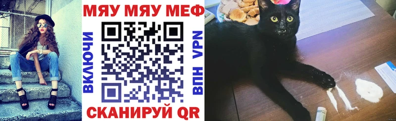 Мефедрон mephedrone  Волоколамск 