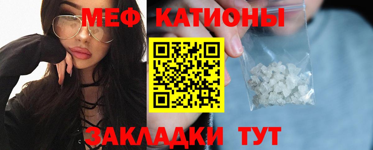 МЯУ-МЯУ  Вход с VPN  купить  цена  MEGA ONION  МЕФ 4 MMC  Волоколамск  Мефедрон 