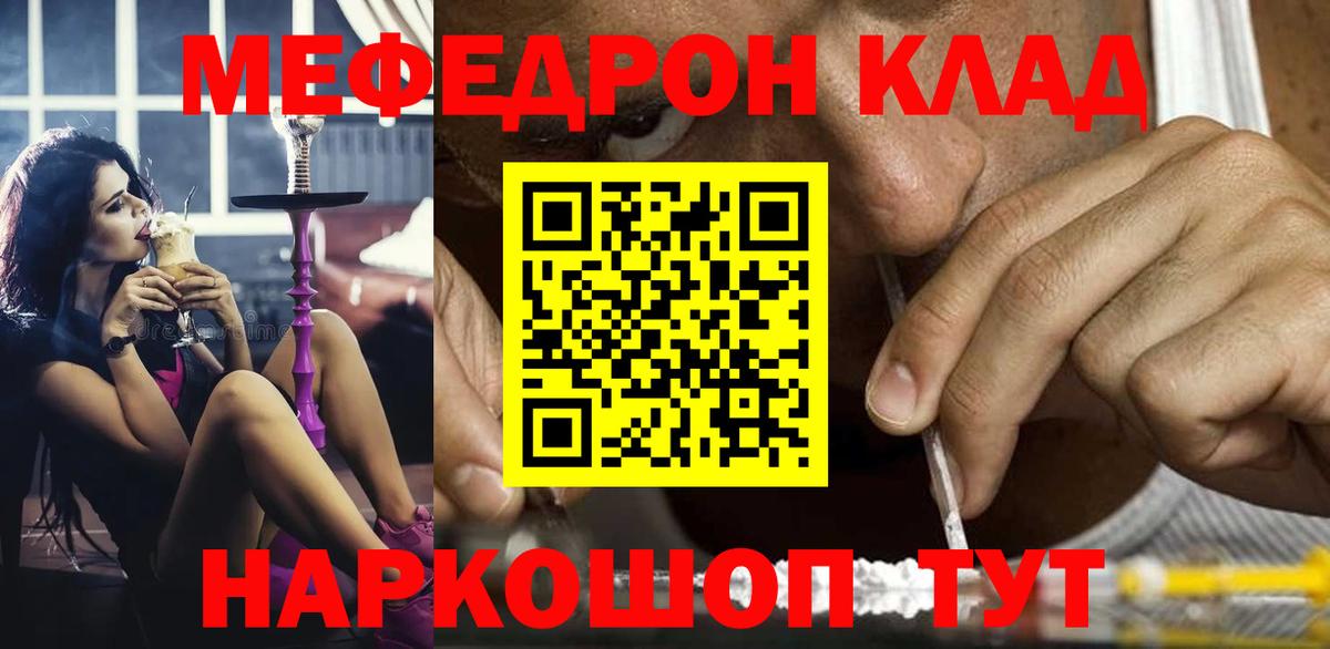 Мефедрон мука Волоколамск