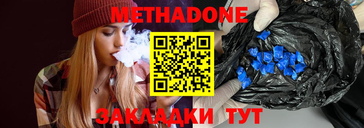 МЕТАДОН VHQ  Метадон мёд  Вход с VPN  Волоколамск 