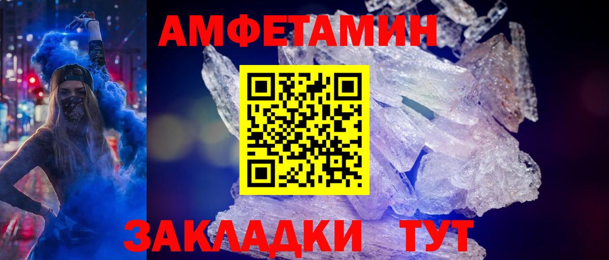 Первитин Methamphetamine Волоколамск