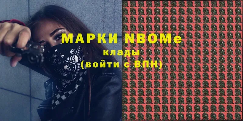 гидра tor  Волоколамск  Марки N-bome 1,8мг 