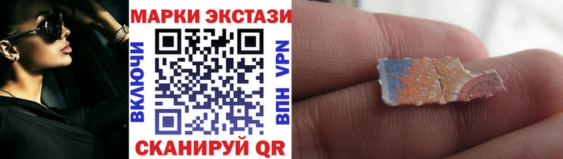 Наркотические марки 1500мкг  Волоколамск 