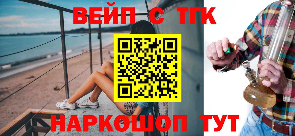 Дистиллят ТГК концентрат  Дистиллят ТГК Wax  Волоколамск  Вход с VPN 
